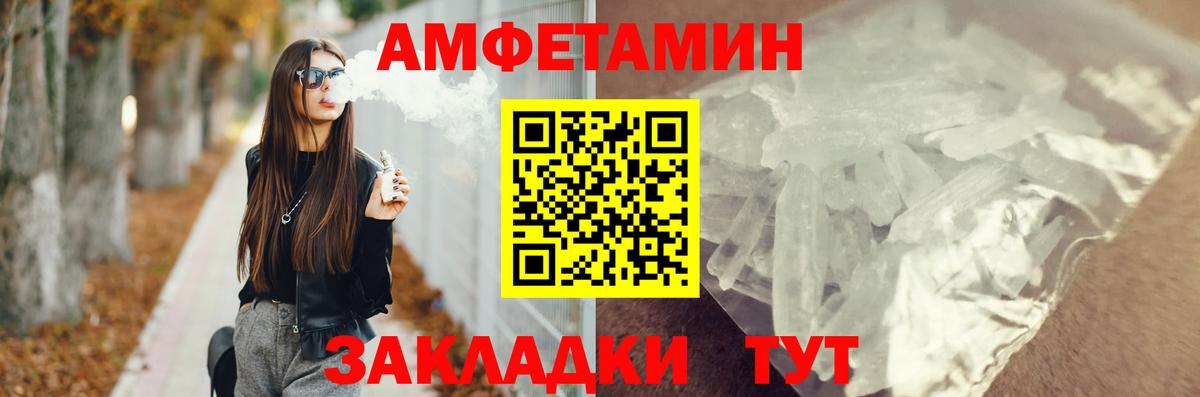 АМФЕТАМИН Premium Осинники