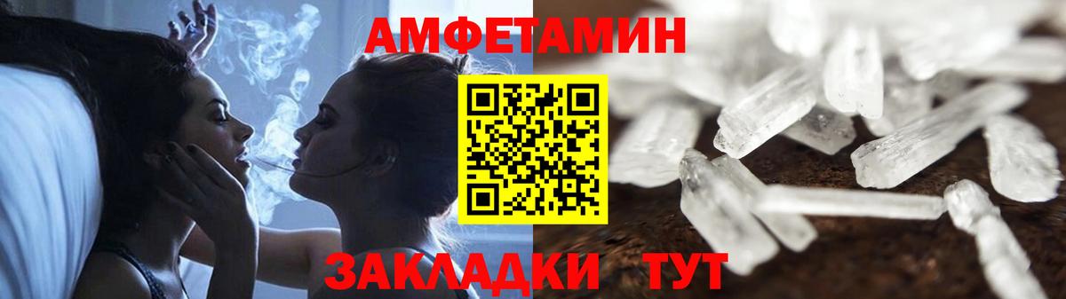 Amphetamine  Вход с VPN  Осинники  Амфетамин 97% 