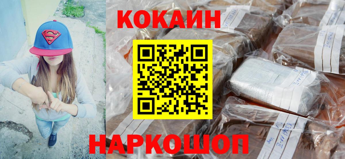КОКАИН Перу Осинники