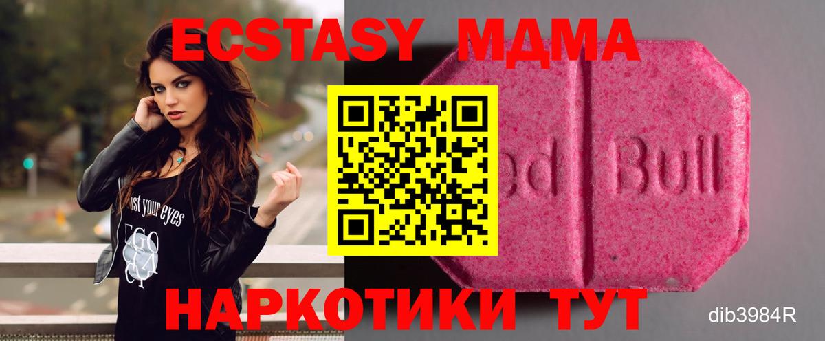 ЭКСТАЗИ таблы Осинники