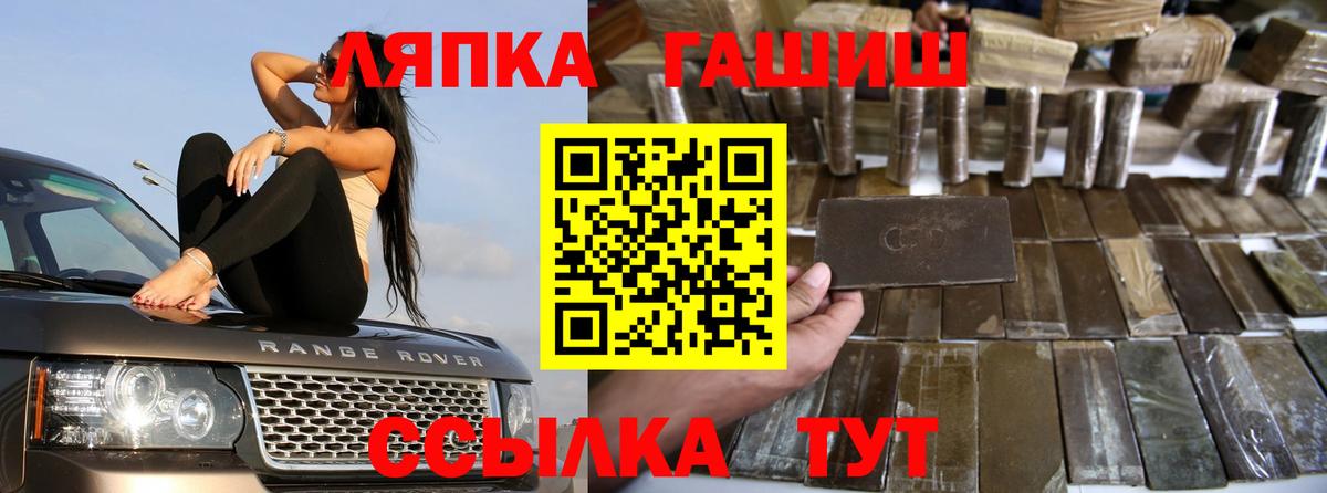 ГАШИШ Premium Осинники