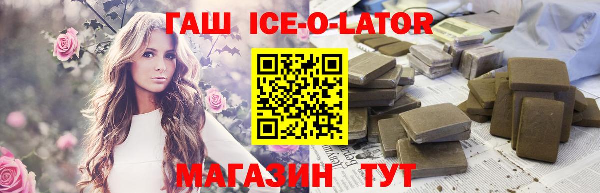 Осинники  Гашиш  Вход с VPN  ГАШИШ убойный 