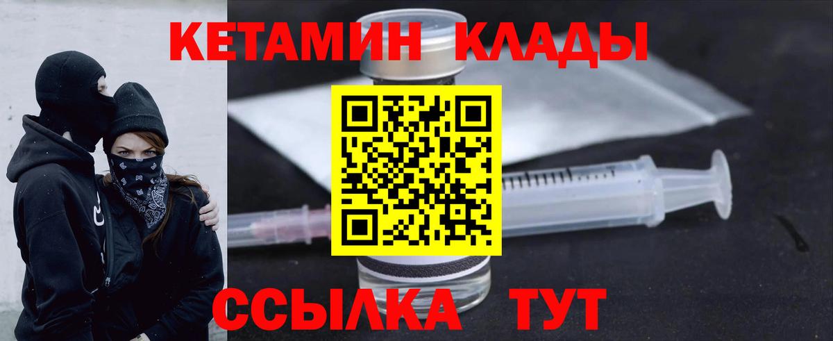 Осинники  КЕТАМИН VHQ  Кетамин VHQ  Вход с VPN 