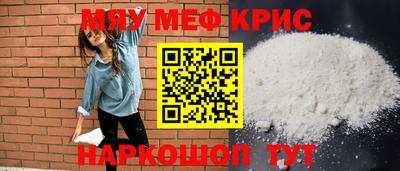 мескалин Кудрово