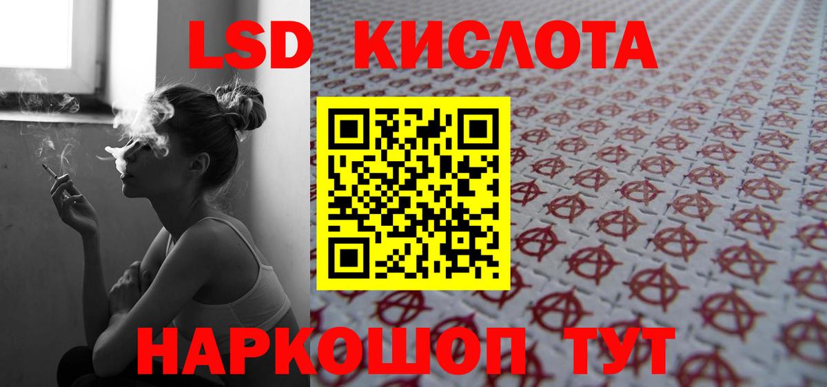 LSD-25 экстази  Вход с VPN  Осинники  LSD-25 экстази кислота  ЛСД экстази ecstasy 