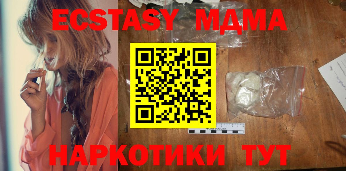 Осинники  MDMA Molly  МДМА кристаллы  MDMA  Вход с VPN 