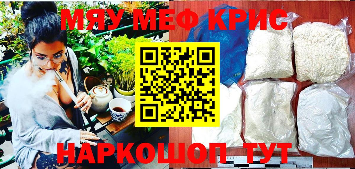 Осинники  МЕФ мука  сколько стоит  Вход с VPN  МЯУ-МЯУ  МЕФ 