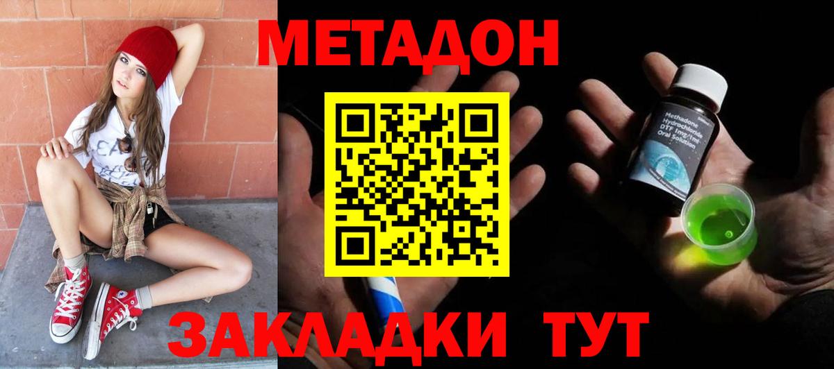 Метадон VHQ    как зайти  мориарти телеграм  Осинники  МЕТАДОН кристалл  Вход с VPN 