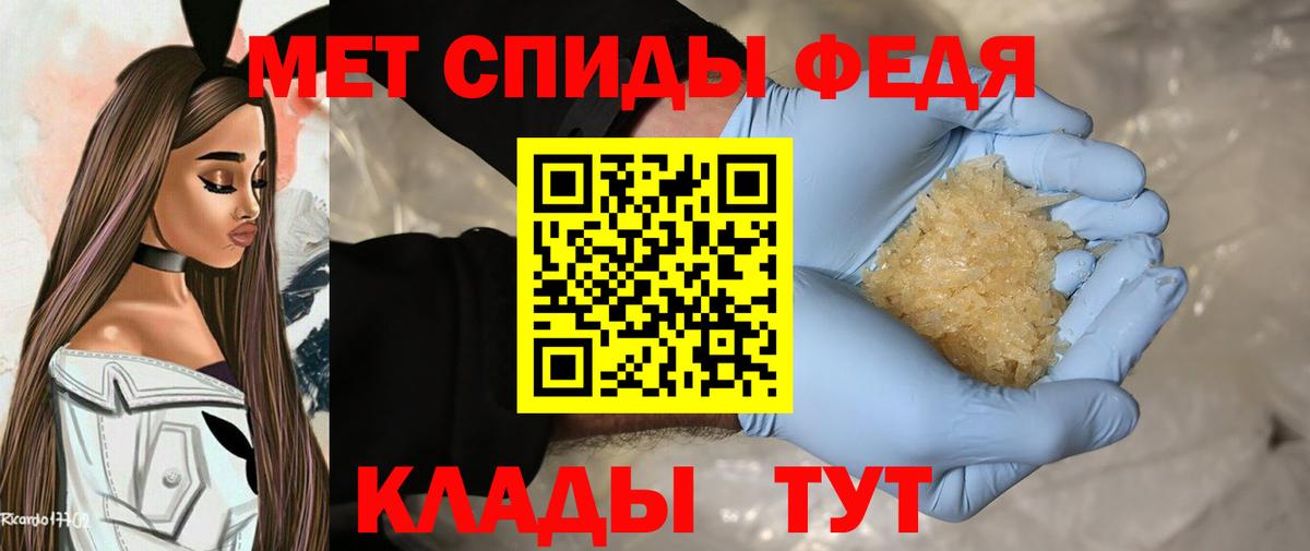 МЕТАМФЕТАМИН мет Осинники