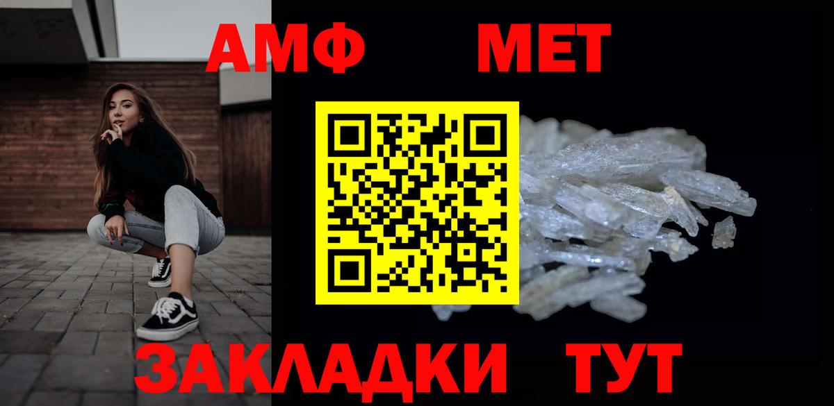 Метамфетамин мет  МЕТАМФЕТАМИН  Осинники  Вход с VPN  Метамфетамин мет 